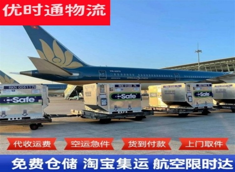 武安到加拿大物流专线-武安到加拿大空运公司